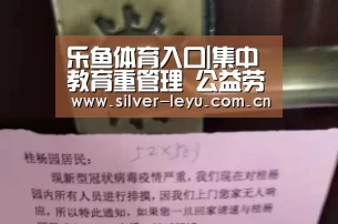乐鱼体育入口