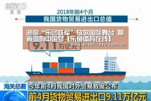 浙歌“乐团铁军”放歌国际舞台 期冀唱响中国梦【乐鱼体育在线】(图2)