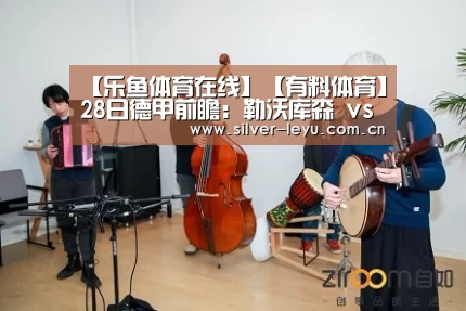 乐鱼体育入口