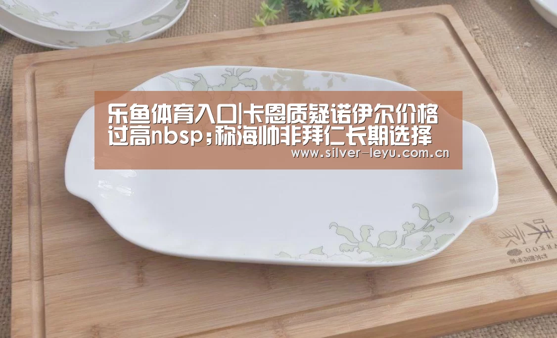 乐鱼体育在线