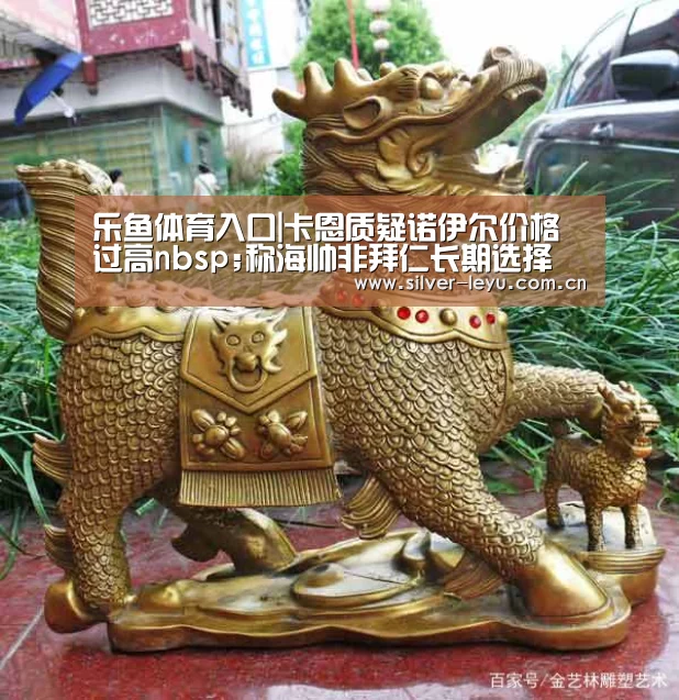 乐鱼体育入口|卡恩质疑诺伊尔价格过高nbsp;称海帅非拜仁长期选择(图3)