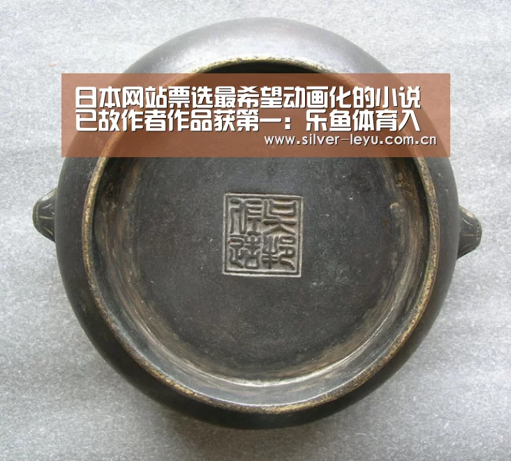 日本网站票选最希望动画化的小说 已故作者作品获第一：乐鱼体育入口(图3)