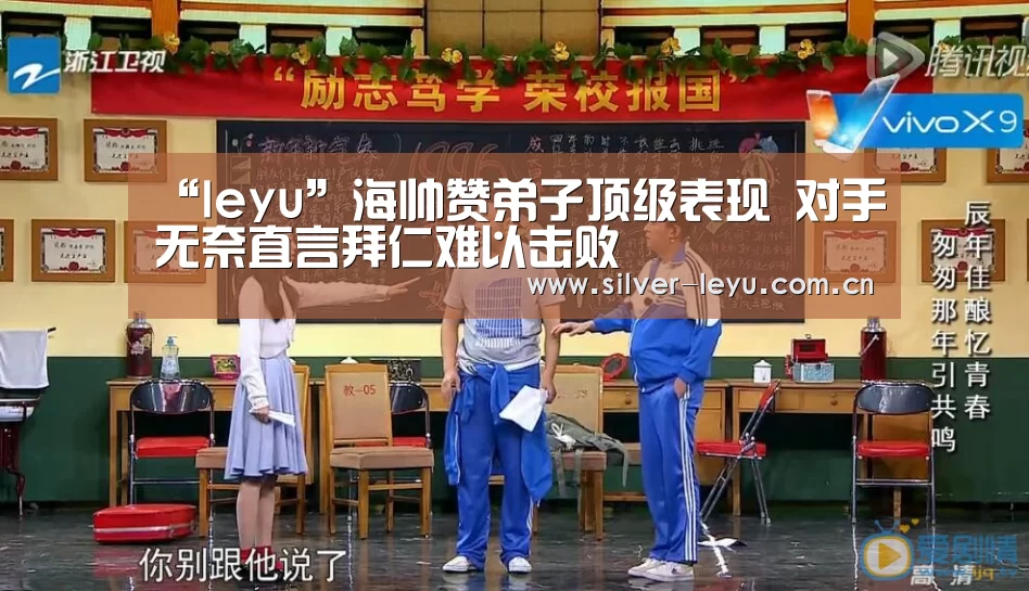“leyu”海帅赞弟子顶级表现 对手无奈直言拜仁难以击败(图3)