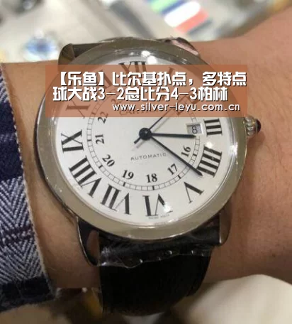 【乐鱼】比尔基扑点，多特点球大战3-2总比分4-3柏林晋级
