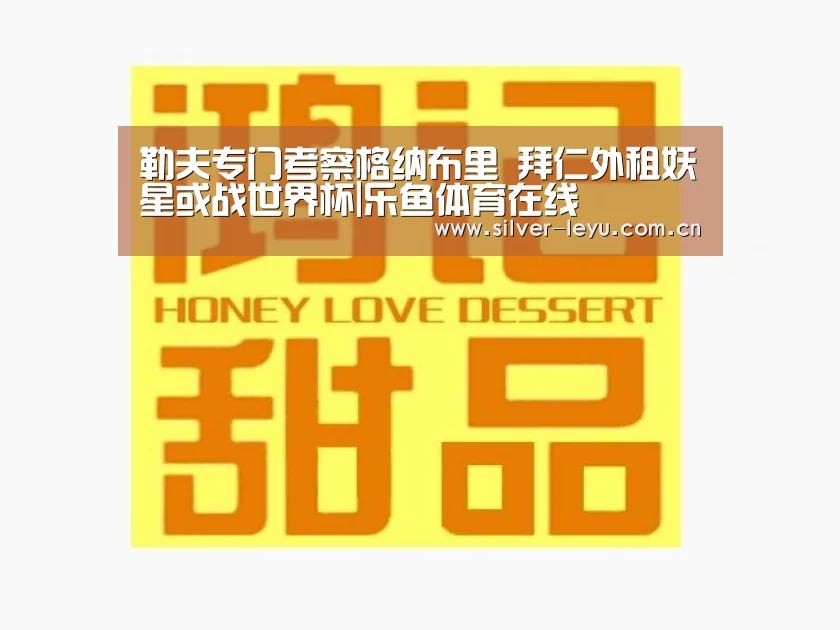 乐鱼