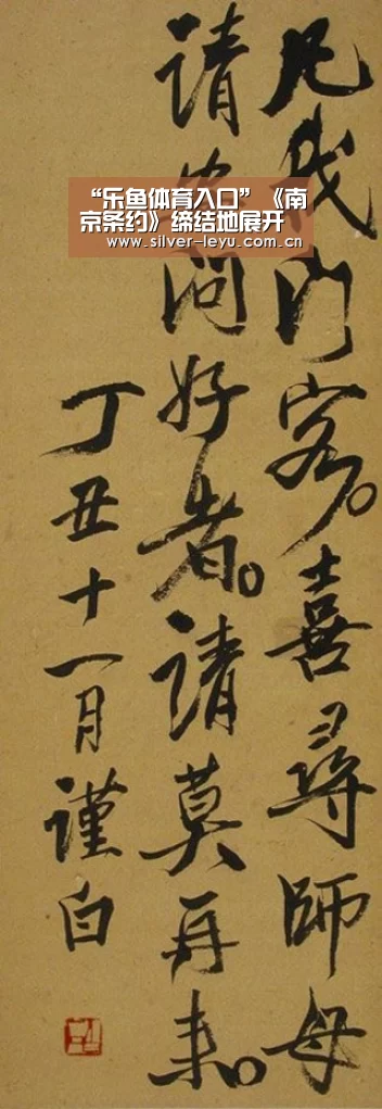 乐鱼体育入口